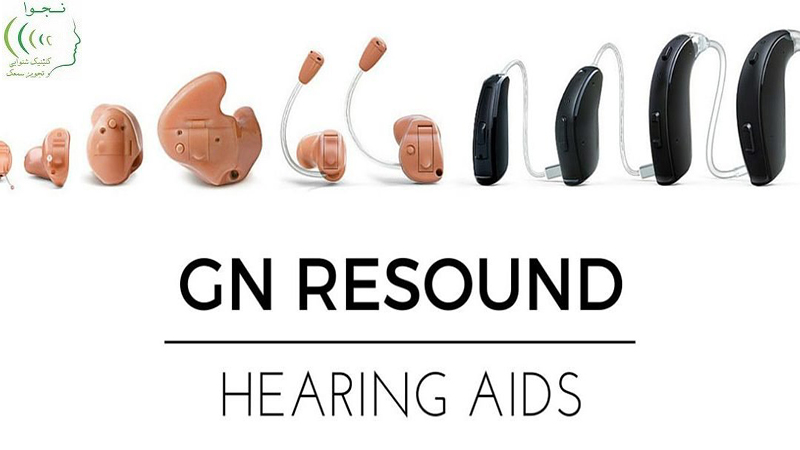 سمعک Resound